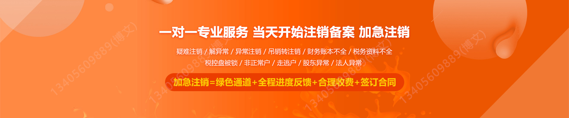 鄄城工商注销